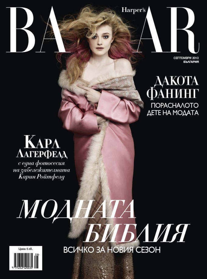 Harper S Bazaar Monthly Magazine Special Fashion Harper S Bazaar Monthly Magazine Special Fashion