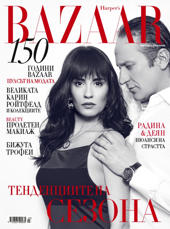Harper S Bazaar Monthly Magazine Special Fashion Harper S Bazaar Monthly Magazine Special Fashion