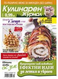 Kulinaren Journal