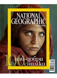 National Geographic поредици и специални издания