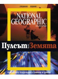 National Geographic поредици и специални издания