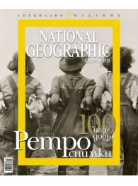 National Geographic поредици и специални издания