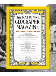 National Geographic поредици и специални издания