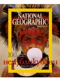 National Geographic поредици и специални издания