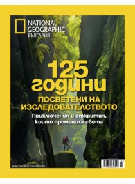 National Geographic поредици и специални издания