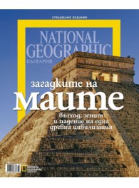 National Geographic поредици и специални издания