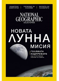 National Geographic