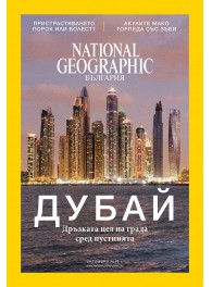 National Geographic