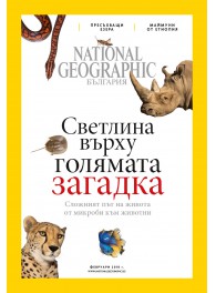 National Geographic