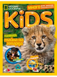 National Geographic Kids