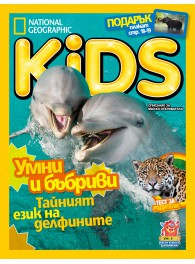 National Geographic Kids