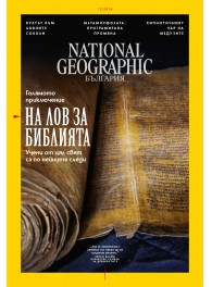 National Geographic