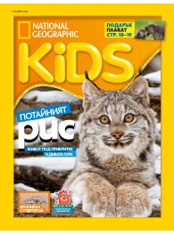 National Geographic Kids