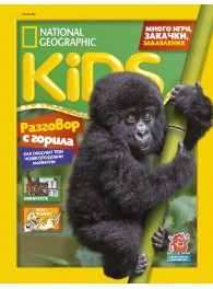 National Geographic Kids