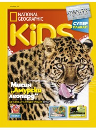 National Geographic Kids